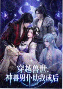 专题图鉴封面：夜色里的灯串与动画场景高清图