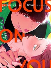人气榜配图：漫画改编墨绿信号灯封面